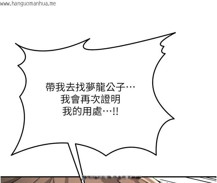 韩国漫画花容湿色:取花点韩漫_花容湿色:取花点-第112话-香丹的下场在线免费阅读-韩国漫画-第16张图片