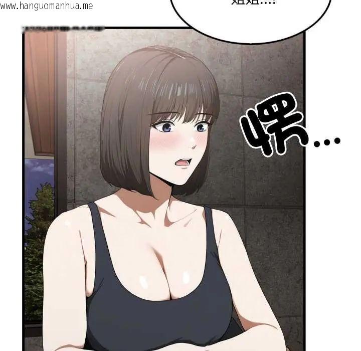 韩国漫画新都市人妻的秘密社团韩漫_新都市人妻的秘密社团-第14话在线免费阅读-韩国漫画-第93张图片