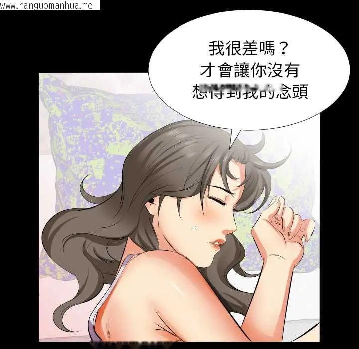 韩国漫画熟男第二春韩漫_熟男第二春-第17话在线免费阅读-韩国漫画-第29张图片