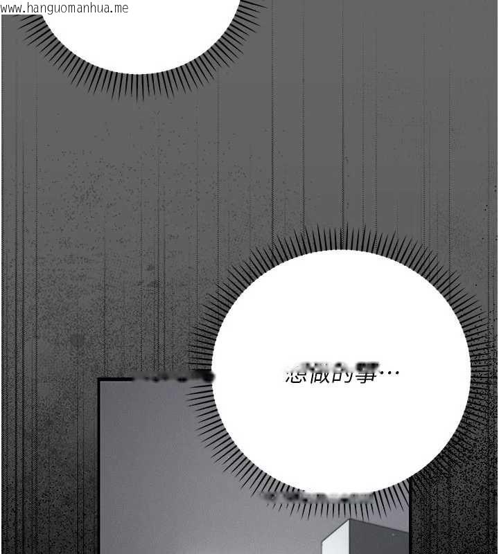 韩国漫画伪纯爱变态韩漫_伪纯爱变态-第10话-万能的新进工读生在线免费阅读-韩国漫画-第81张图片
