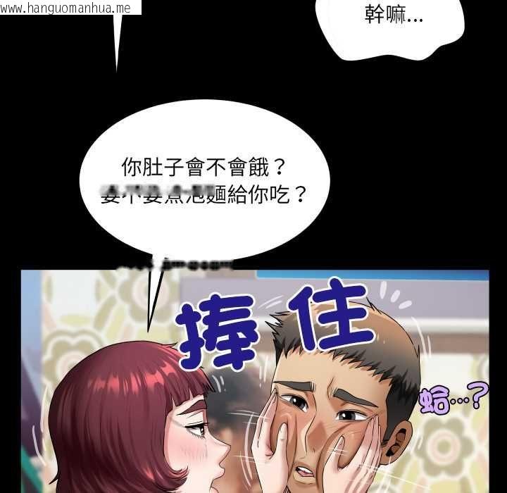 韩国漫画房间里的心跳/有她的小套房韩漫_房间里的心跳/有她的小套房-第43话在线免费阅读-韩国漫画-第119张图片