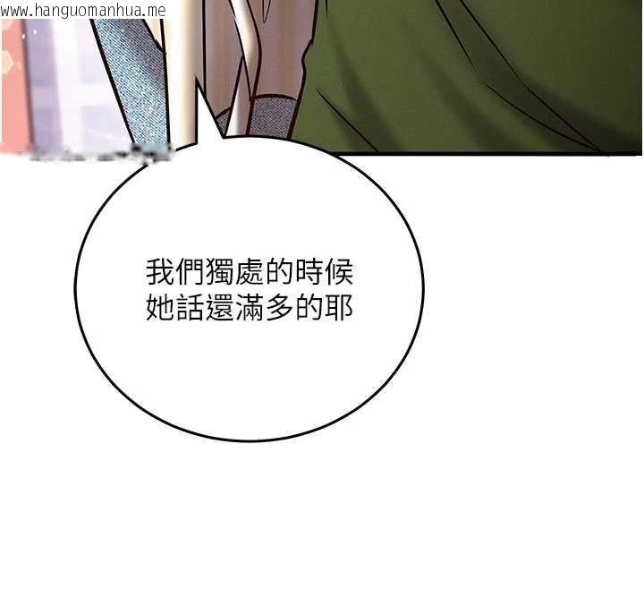 韩国漫画催眠偷心计韩漫_催眠偷心计-第25话-是不是比你男友的更爽?在线免费阅读-韩国漫画-第63张图片