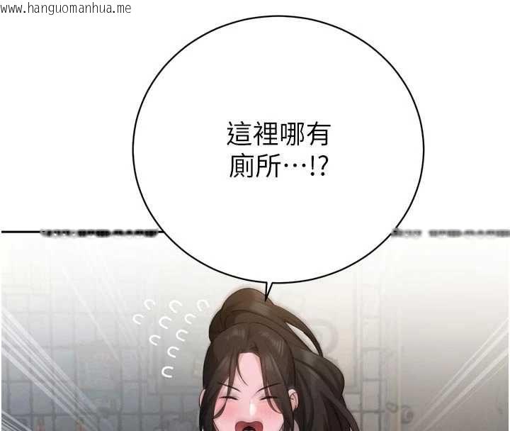 韩国漫画暴君会长的娇媳们韩漫_暴君会长的娇媳们-第48话-真正的暴露狂在线免费阅读-韩国漫画-第141张图片