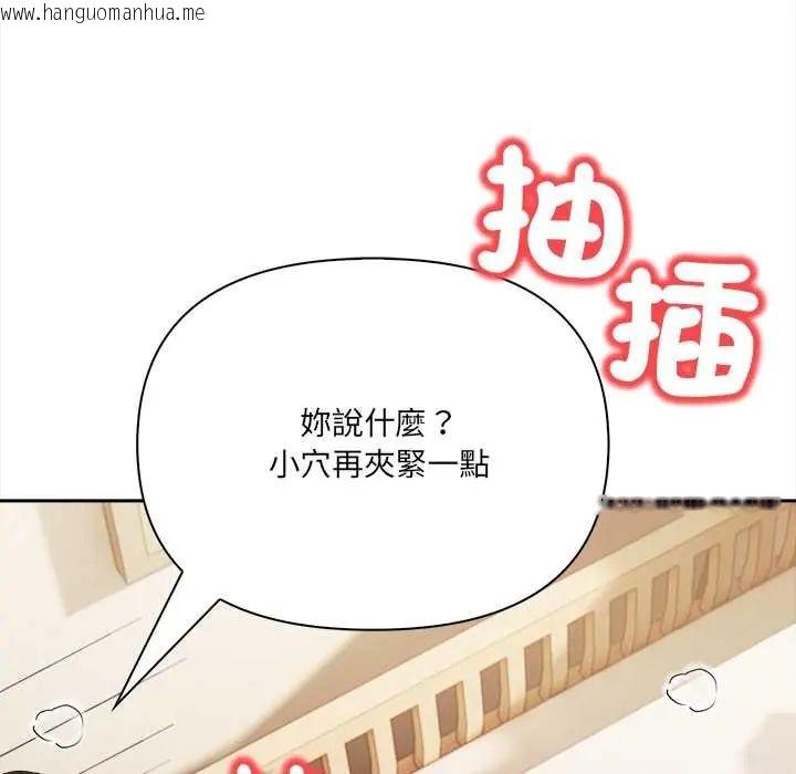 韩国漫画人妻的待客之道韩漫_人妻的待客之道-第4话在线免费阅读-韩国漫画-第77张图片