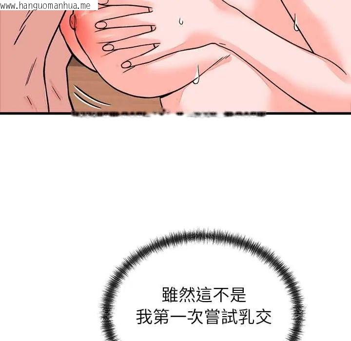 韩国漫画少爷的替身韩漫_少爷的替身-第61话在线免费阅读-韩国漫画-第104张图片