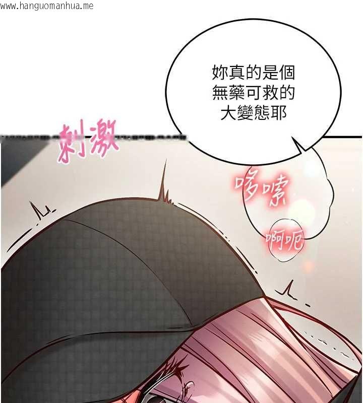 韩国漫画催眠偷心计韩漫_催眠偷心计-第25话-是不是比你男友的更爽?在线免费阅读-韩国漫画-第118张图片