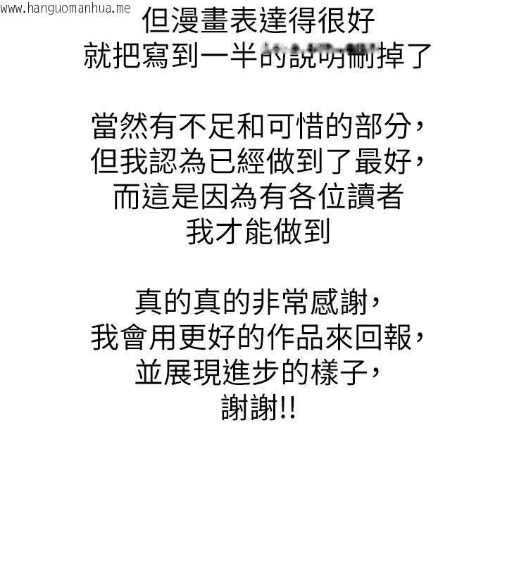 韩国漫画币转人生韩漫_币转人生-后记在线免费阅读-韩国漫画-第2张图片