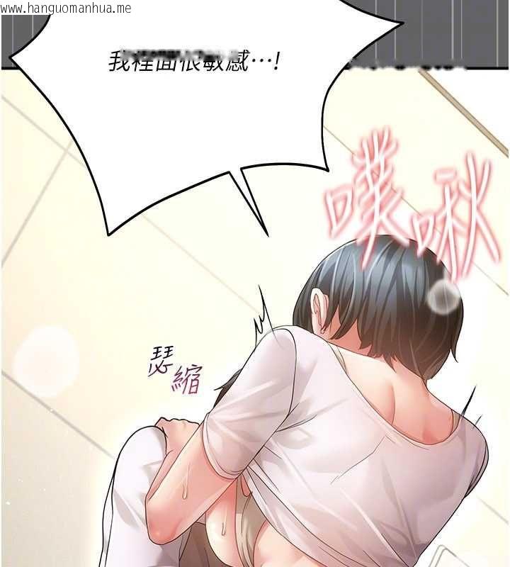 韩国漫画伪纯爱变态韩漫_伪纯爱变态-第10话-万能的新进工读生在线免费阅读-韩国漫画-第126张图片
