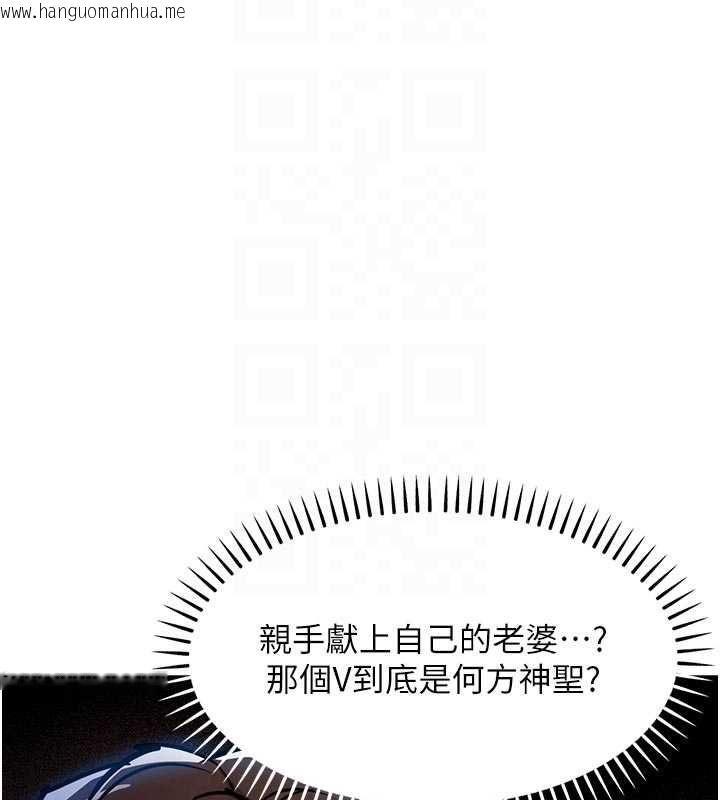 韩国漫画衣锦还乡韩漫_衣锦还乡-第55话-边窃听边享用美食在线免费阅读-韩国漫画-第172张图片