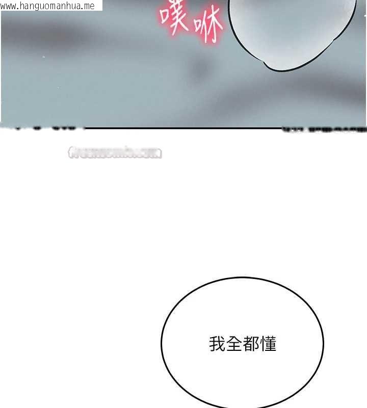 韩国漫画催眠偷心计韩漫_催眠偷心计-第25话-是不是比你男友的更爽?在线免费阅读-韩国漫画-第195张图片