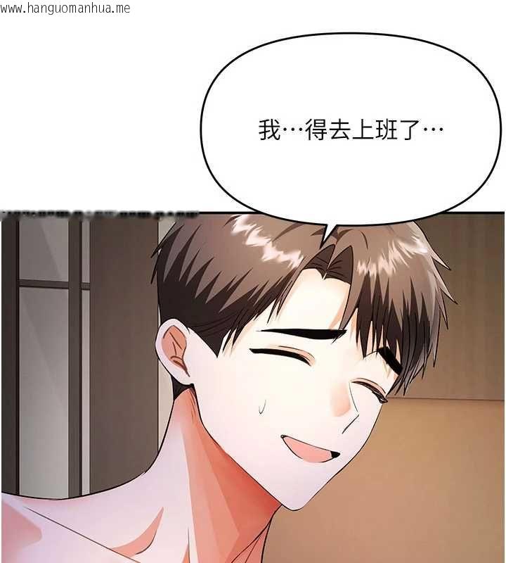 韩国漫画撩欲按摩师韩漫_撩欲按摩师-第16话-你一大早就想吃掉我吗?在线免费阅读-韩国漫画-第49张图片