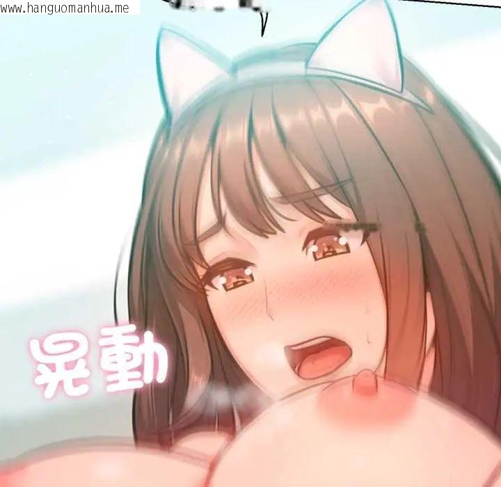 韩国漫画不只是朋友韩漫_不只是朋友-第22话在线免费阅读-韩国漫画-第33张图片