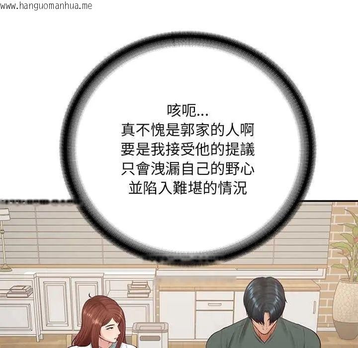 韩国漫画财阀家的女婿韩漫_财阀家的女婿-第89话在线免费阅读-韩国漫画-第59张图片