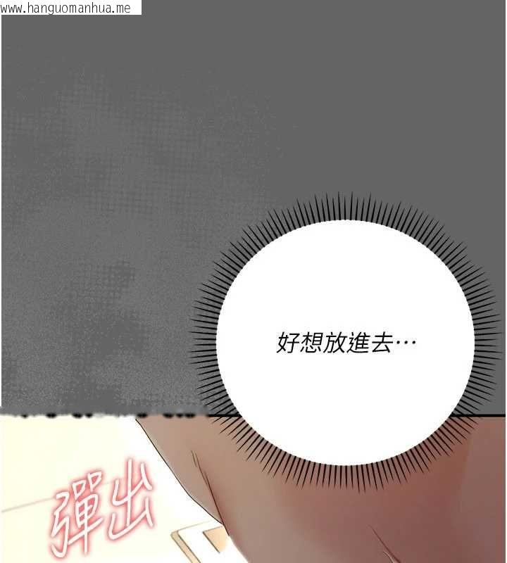 韩国漫画伪纯爱变态韩漫_伪纯爱变态-第10话-万能的新进工读生在线免费阅读-韩国漫画-第187张图片