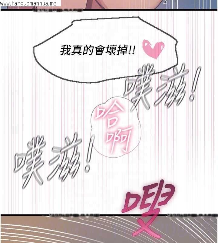 韩国漫画恶次人生韩漫_恶次人生-第65话-彻底沦陷的师母在线免费阅读-韩国漫画-第112张图片
