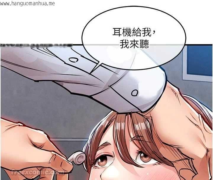 韩国漫画衣锦还乡韩漫_衣锦还乡-第55话-边窃听边享用美食在线免费阅读-韩国漫画-第150张图片