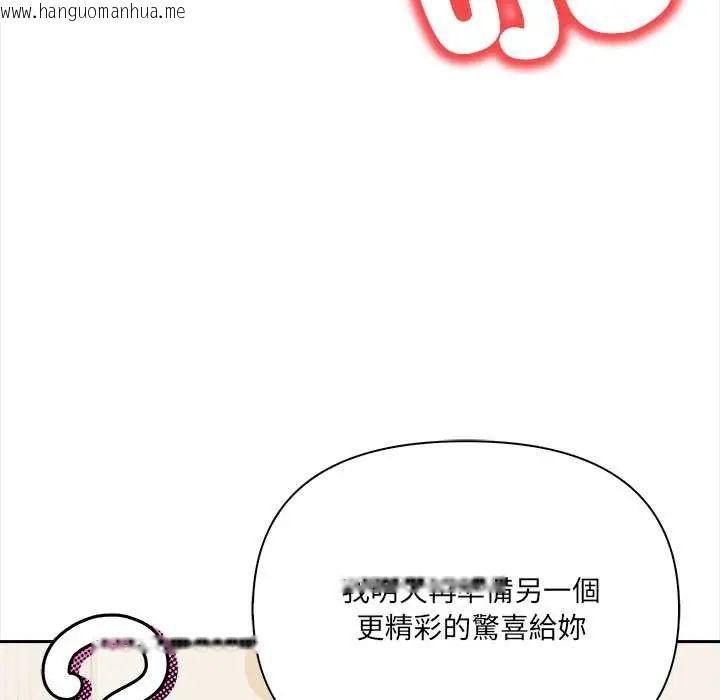 韩国漫画人妻的待客之道韩漫_人妻的待客之道-第4话在线免费阅读-韩国漫画-第112张图片