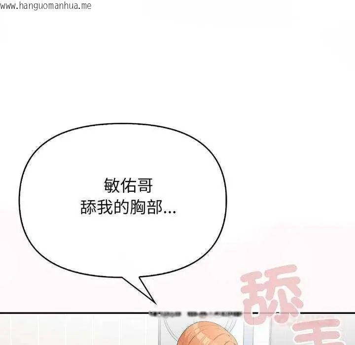 韩国漫画那天的真相韩漫_那天的真相-第9话在线免费阅读-韩国漫画-第138张图片