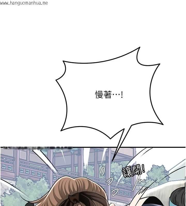韩国漫画花容湿色:取花点韩漫_花容湿色:取花点-第112话-香丹的下场在线免费阅读-韩国漫画-第24张图片