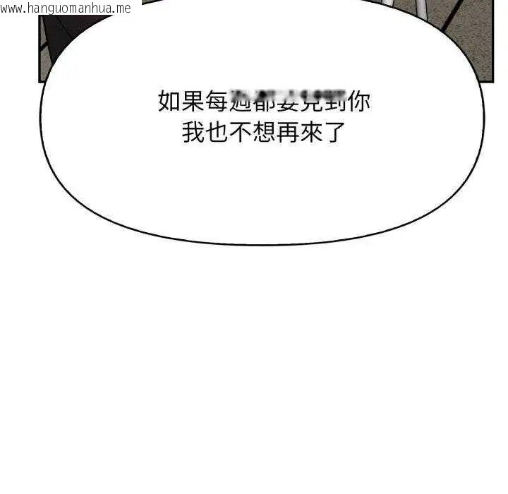 韩国漫画那天的真相韩漫_那天的真相-第9话在线免费阅读-韩国漫画-第27张图片