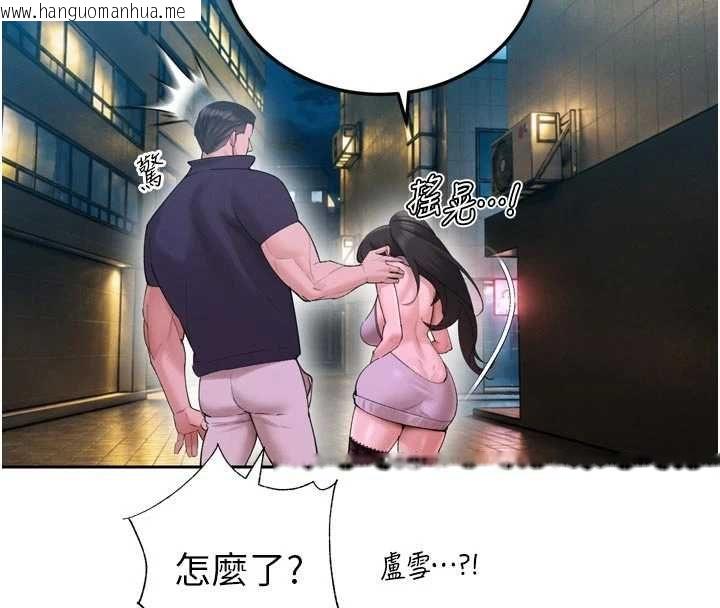 韩国漫画暴君会长的娇媳们韩漫_暴君会长的娇媳们-第48话-真正的暴露狂在线免费阅读-韩国漫画-第129张图片