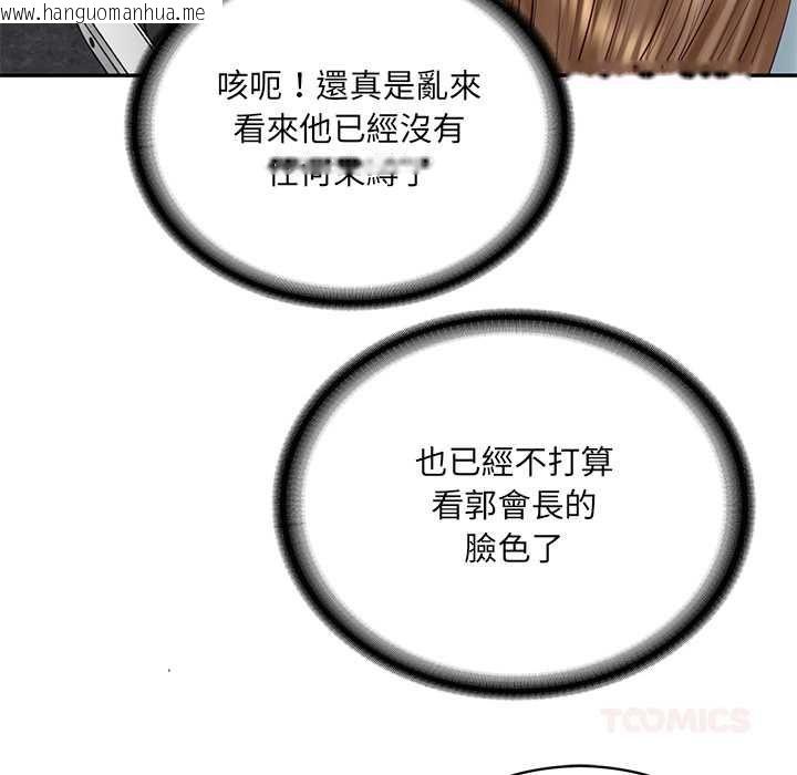 韩国漫画财阀家的女婿韩漫_财阀家的女婿-第89话在线免费阅读-韩国漫画-第123张图片