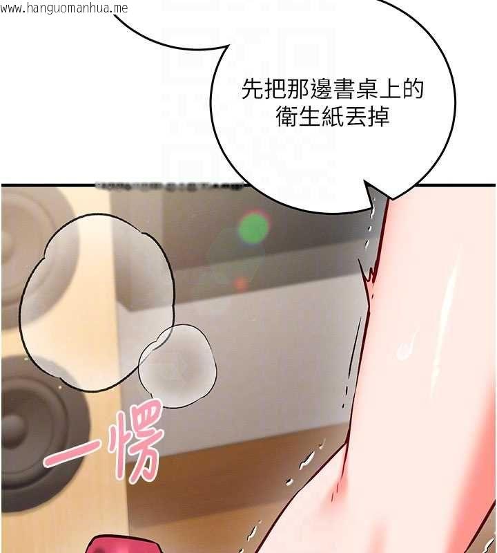 韩国漫画催眠偷心计韩漫_催眠偷心计-第25话-是不是比你男友的更爽?在线免费阅读-韩国漫画-第140张图片