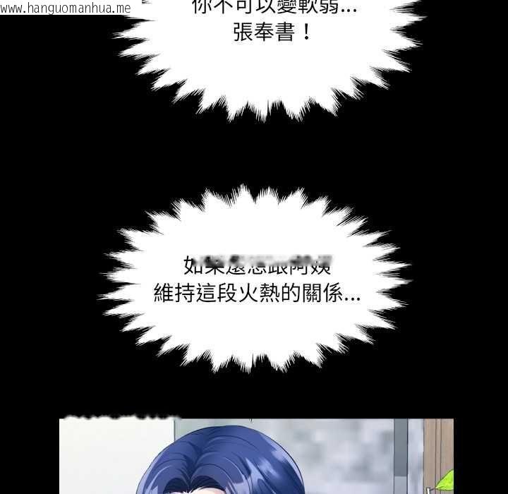 韩国漫画房间里的心跳/有她的小套房韩漫_房间里的心跳/有她的小套房-第43话在线免费阅读-韩国漫画-第115张图片