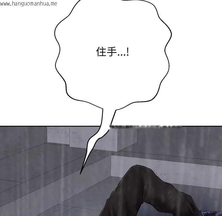 韩国漫画黑帮千金养成记/刺龙刺凤的女友韩漫_黑帮千金养成记/刺龙刺凤的女友-第35话在线免费阅读-韩国漫画-第233张图片