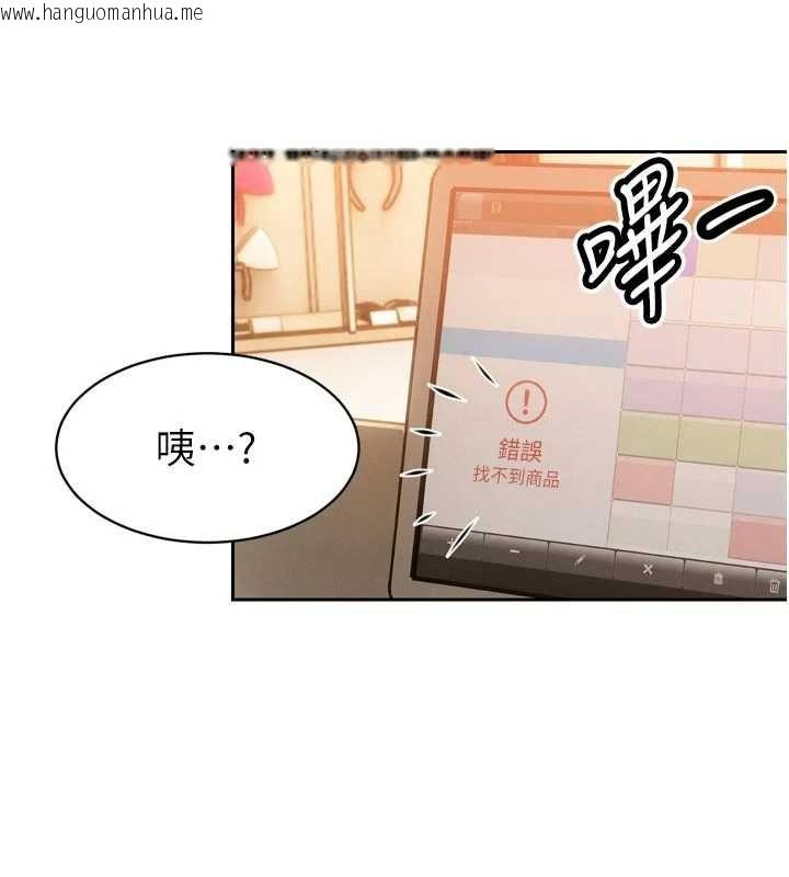 韩国漫画暴君会长的娇媳们韩漫_暴君会长的娇媳们-第48话-真正的暴露狂在线免费阅读-韩国漫画-第65张图片