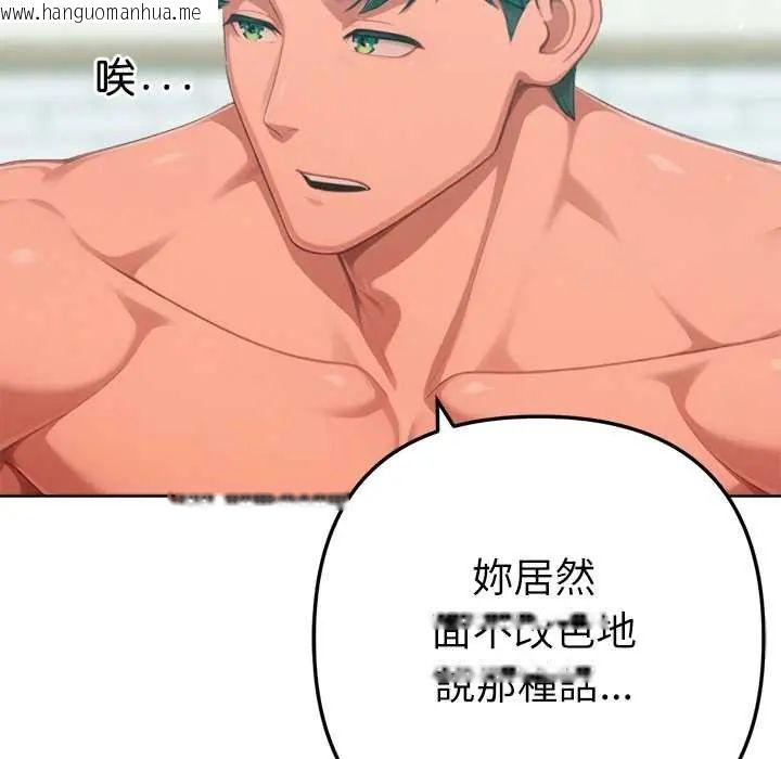 韩国漫画不只是朋友韩漫_不只是朋友-第22话在线免费阅读-韩国漫画-第158张图片