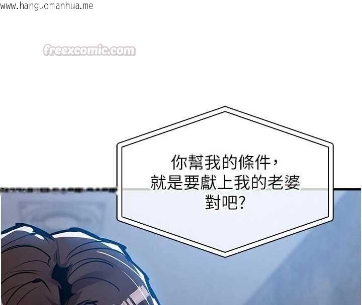 韩国漫画衣锦还乡韩漫_衣锦还乡-第55话-边窃听边享用美食在线免费阅读-韩国漫画-第165张图片