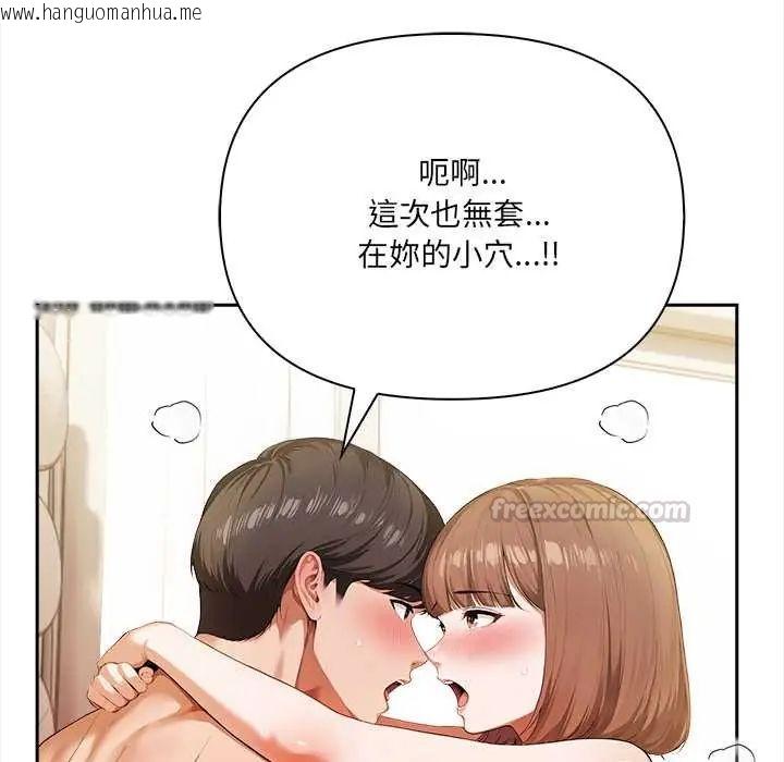 韩国漫画人妻的待客之道韩漫_人妻的待客之道-第4话在线免费阅读-韩国漫画-第120张图片