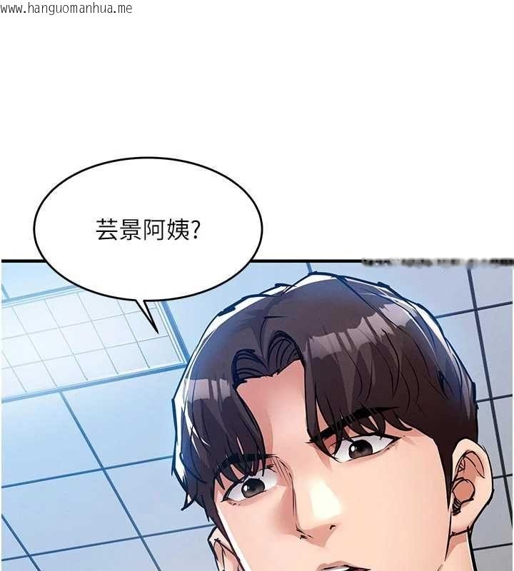 韩国漫画衣锦还乡韩漫_衣锦还乡-第55话-边窃听边享用美食在线免费阅读-韩国漫画-第3张图片