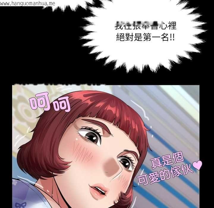 韩国漫画房间里的心跳/有她的小套房韩漫_房间里的心跳/有她的小套房-第43话在线免费阅读-韩国漫画-第82张图片