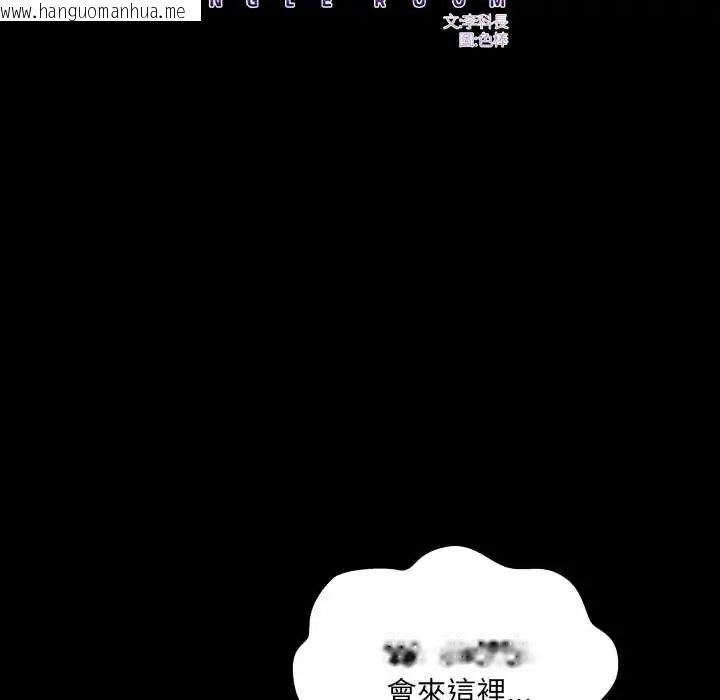 韩国漫画房间里的心跳/有她的小套房韩漫_房间里的心跳/有她的小套房-第43话在线免费阅读-韩国漫画-第13张图片