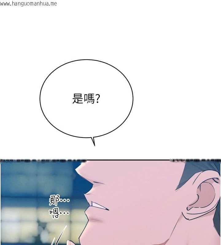 韩国漫画暴君会长的娇媳们韩漫_暴君会长的娇媳们-第48话-真正的暴露狂在线免费阅读-韩国漫画-第27张图片