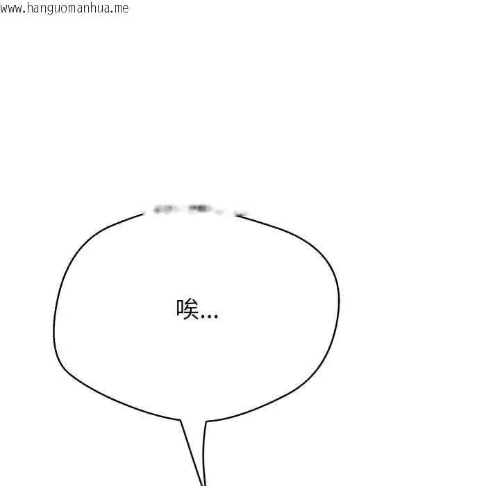 韩国漫画黑帮千金养成记/刺龙刺凤的女友韩漫_黑帮千金养成记/刺龙刺凤的女友-第35话在线免费阅读-韩国漫画-第128张图片