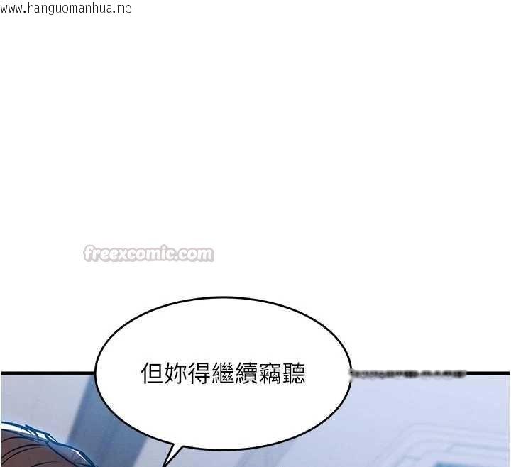 韩国漫画衣锦还乡韩漫_衣锦还乡-第55话-边窃听边享用美食在线免费阅读-韩国漫画-第60张图片