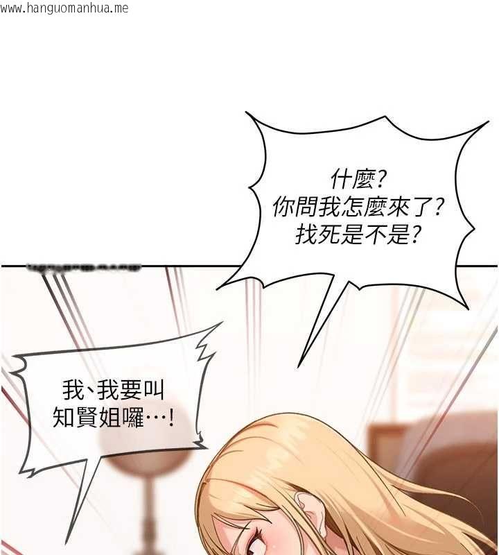 韩国漫画太妹硬闯成人界韩漫_太妹硬闯成人界-第41话-暗潮汹涌的同居生活在线免费阅读-韩国漫画-第80张图片