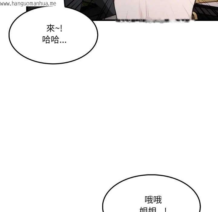 韩国漫画新都市人妻的秘密社团韩漫_新都市人妻的秘密社团-第14话在线免费阅读-韩国漫画-第92张图片