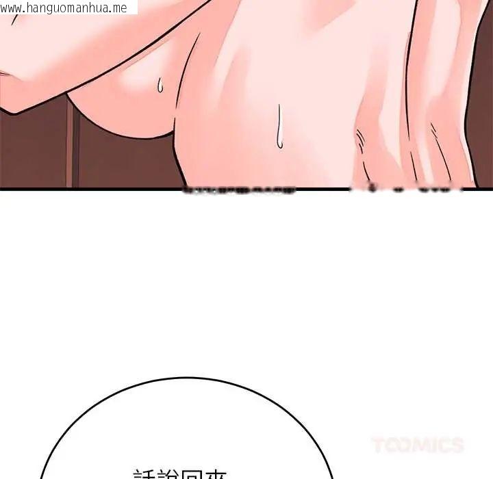韩国漫画少爷的替身韩漫_少爷的替身-第61话在线免费阅读-韩国漫画-第129张图片