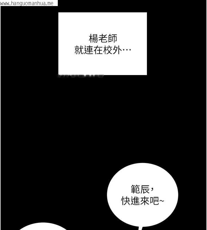 韩国漫画老师的亲密指导韩漫_老师的亲密指导-第108话-惨痛的青涩初恋在线免费阅读-韩国漫画-第124张图片