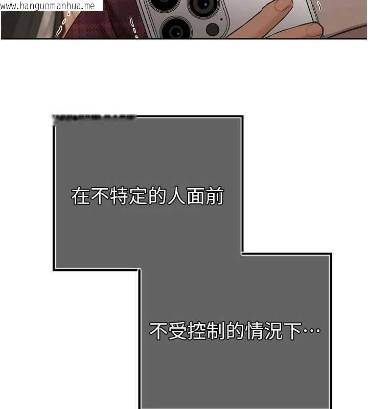 韩国漫画暴君会长的娇媳们韩漫_暴君会长的娇媳们-第48话-真正的暴露狂在线免费阅读-韩国漫画-第74张图片