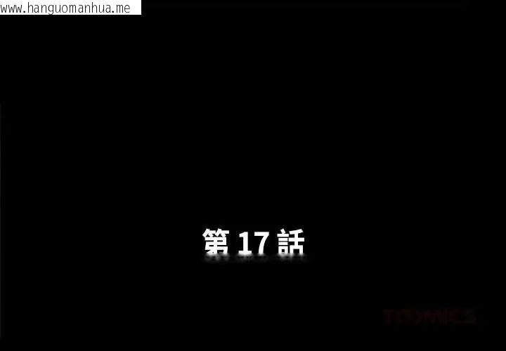 韩国漫画熟男第二春韩漫_熟男第二春-第17话在线免费阅读-韩国漫画-第2张图片
