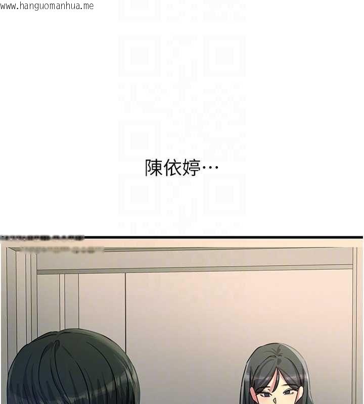 韩国漫画恶次人生韩漫_恶次人生-第65话-彻底沦陷的师母在线免费阅读-韩国漫画-第136张图片