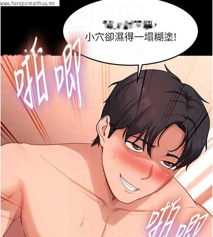 韩国漫画太妹硬闯成人界韩漫_太妹硬闯成人界-第41话-暗潮汹涌的同居生活在线免费阅读-韩国漫画-第44张图片