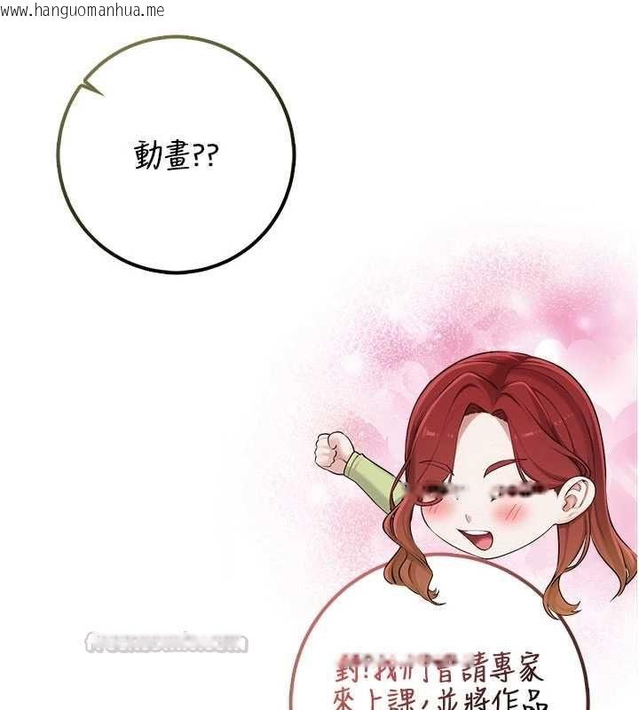 韩国漫画校园成人礼韩漫_校园成人礼-第46话-包厢里的私密教学在线免费阅读-韩国漫画-第45张图片