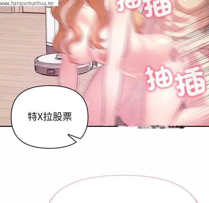 韩国漫画那天的真相韩漫_那天的真相-第9话在线免费阅读-韩国漫画-第156张图片