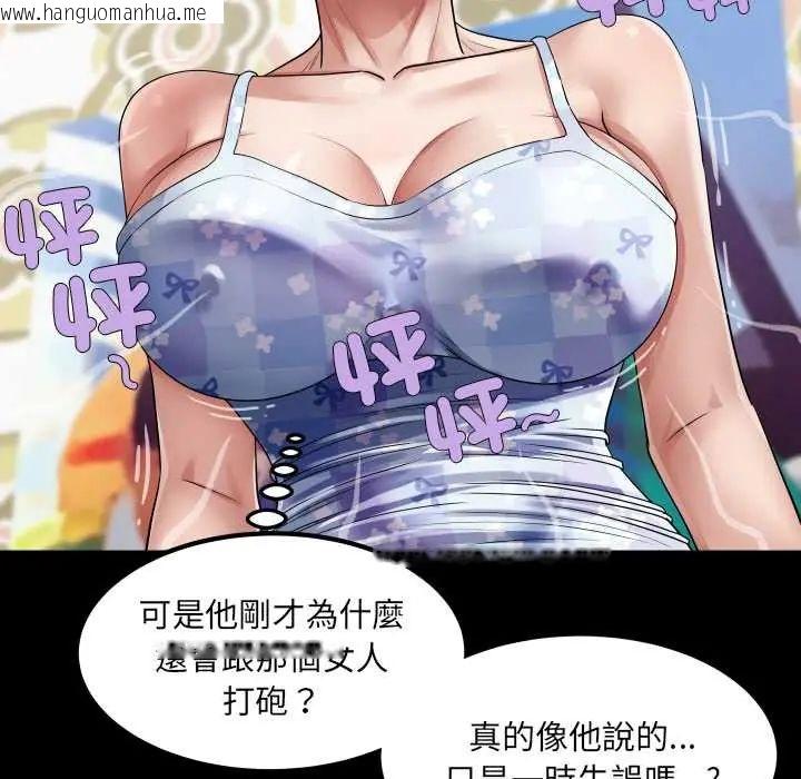韩国漫画房间里的心跳/有她的小套房韩漫_房间里的心跳/有她的小套房-第43话在线免费阅读-韩国漫画-第73张图片